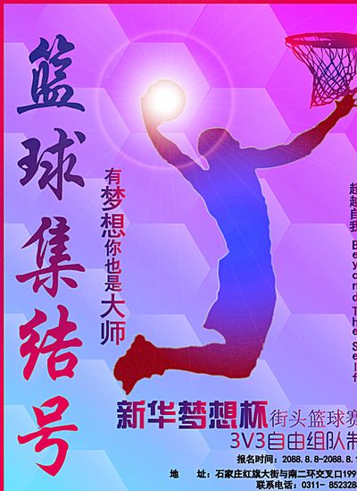 以及防守轮